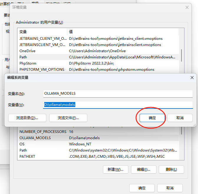 DeepSeek本地化部署教程插图9 新建环境变量,填写变量名和变量值