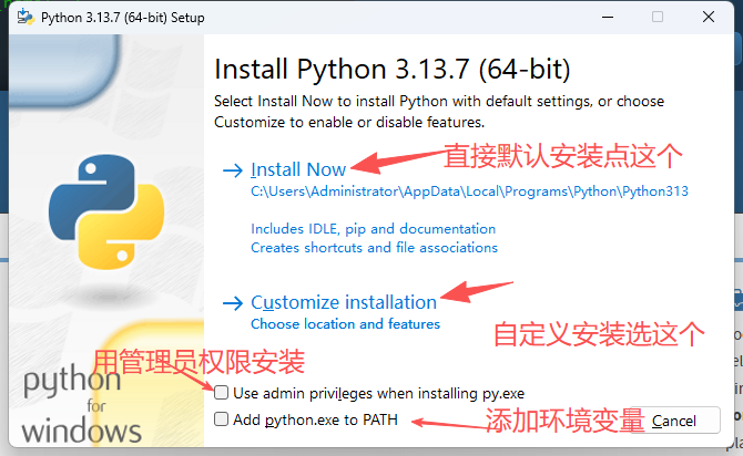 安装Python插图1 安装界面解释