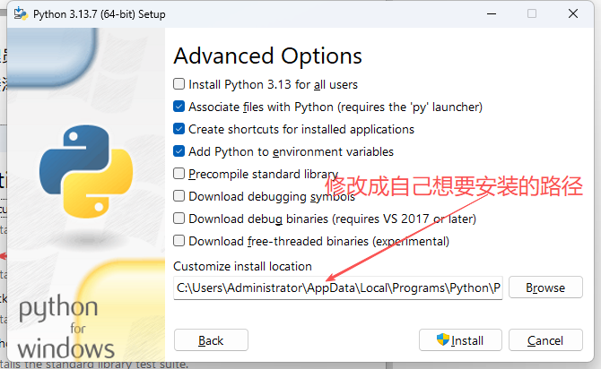 安装Python插图3 Python安装位置